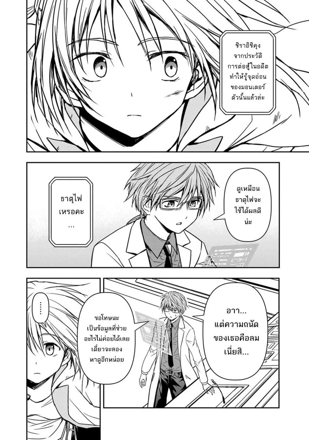 Manga-lc-com อ่านมังงะ อ่านการ์ตูน ออนไลน์ ฟรี Haishin Ni Chimei Teki Ni Muiteinai Onnanoko Ga Meikyuu De M ตอนที่ 1 2 3 4 5 6 7 8 9 10 11 12 13 14 ฟรี ไม่มีโฆษณา Manga-lc - อ่าน มังงะ อ่าน การ์ตูน ออนไลน์ อ่านมังงะ ฟรี