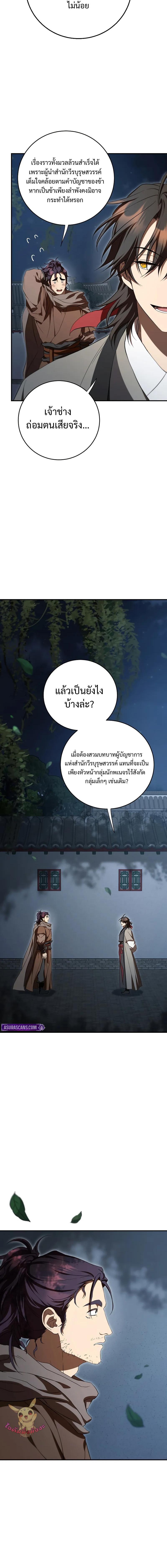 Manga-lc-com อ่านมังงะ อ่านการ์ตูน ออนไลน์ ฟรี Path of the Shaman ตอนที่ 1 2 3 4 5 6 7 8 9 10 11 12 13 14 ฟรี ไม่มีโฆษณา Manga-lc - อ่าน มังงะ อ่าน การ์ตูน ออนไลน์ อ่านมังงะ ฟรี
