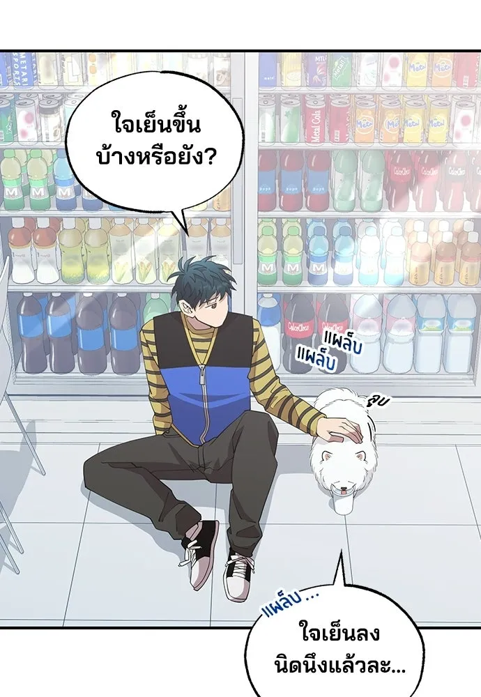 ร้านสะดวกซื้อต่างโลก ตอนที่ 15 รูปที่ 35