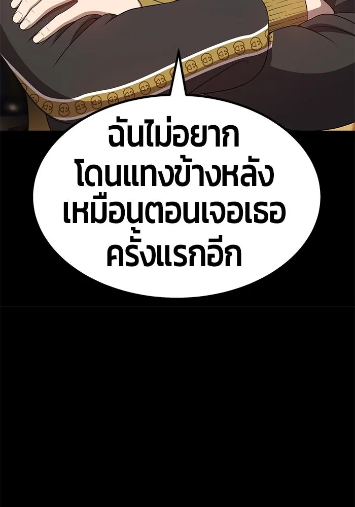 +99 ท่อนไม้พร้อมบวก ตอนที่ 26 รูปที่ 347