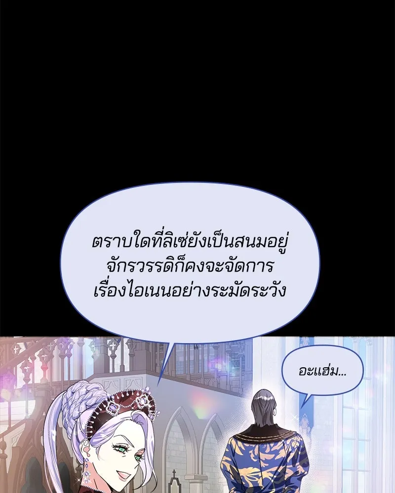 คนรักตายกลายเป็นทรราช ตอนที่ 2 รูปที่ 47