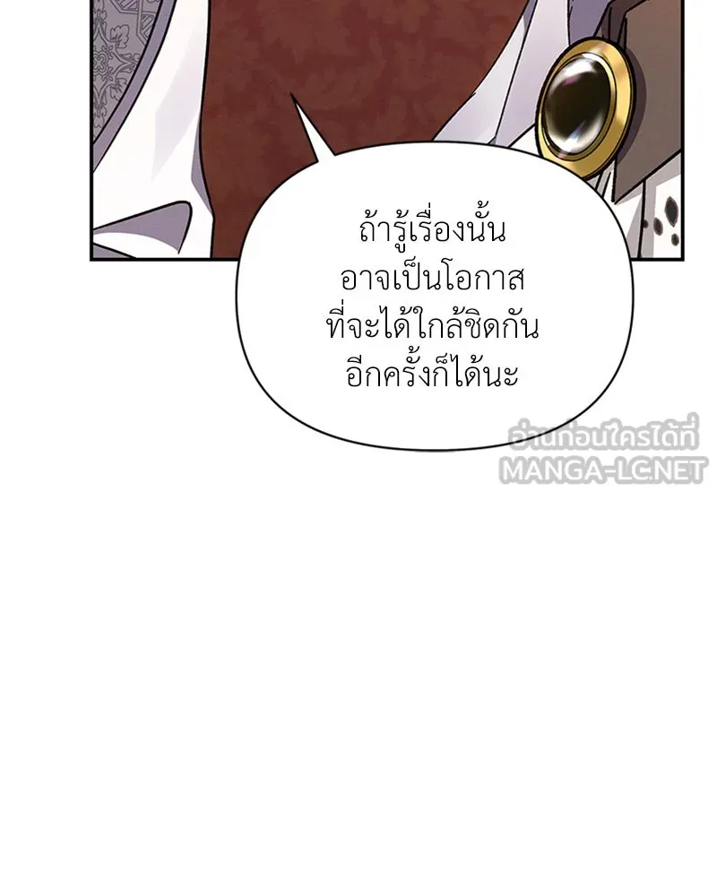 โอ้ ศัตรูที่รัก ตอนที่ 45 รูปที่ 123