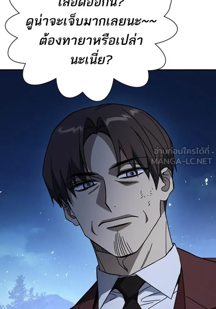 Study Group ตอนที่ 296 รูปที่ 20