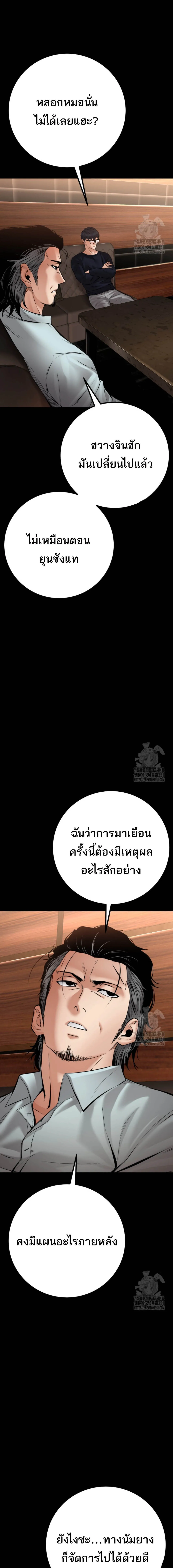 Blade of Retribution ดาบแห_งการลงท_ณฑ_ ตอนที่ ตอนที่ 30 รูปที่ 16