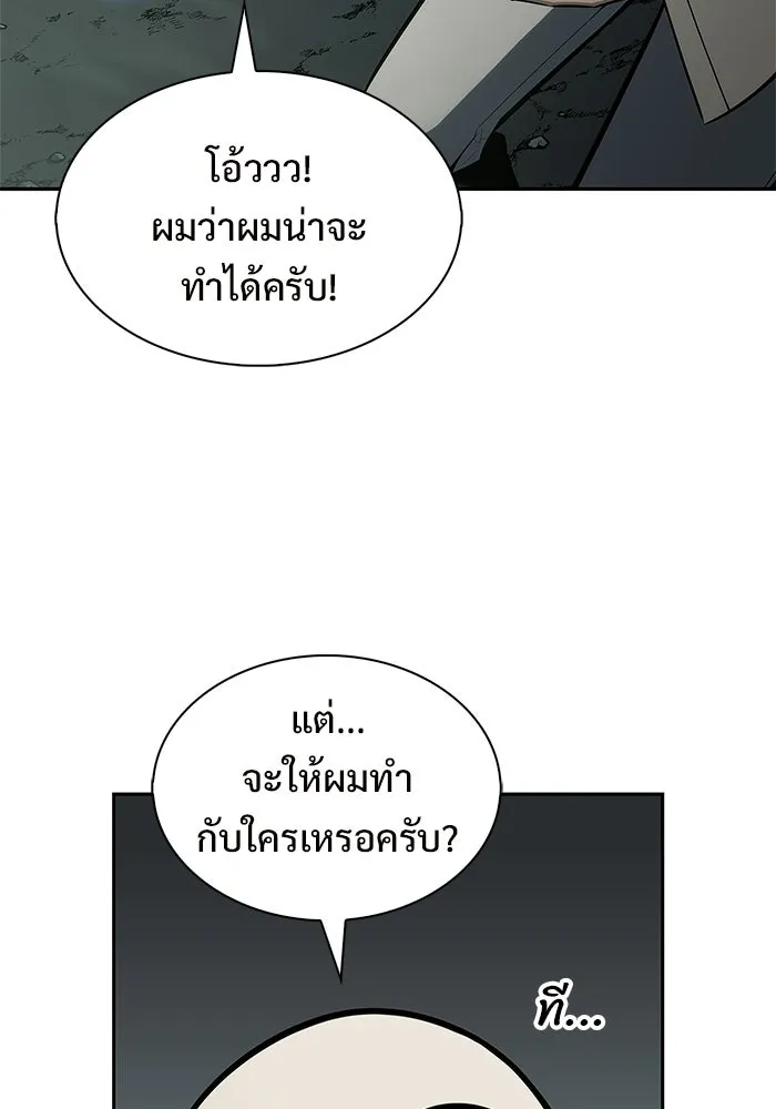 ผู้เล่นหน้าใหม่เลเวลแมกซ์ ตอนที่ 251 โบสถ์คนตายหลับใหล (2) รูปที่ 37
