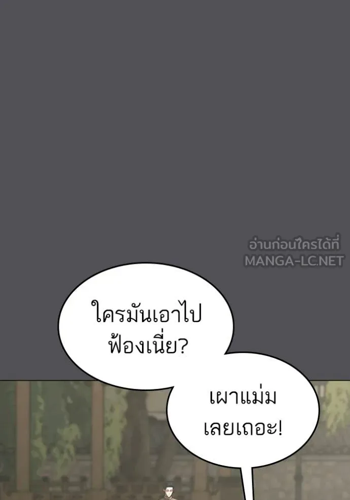 reality ตอนที่ 169 รูปที่ 63