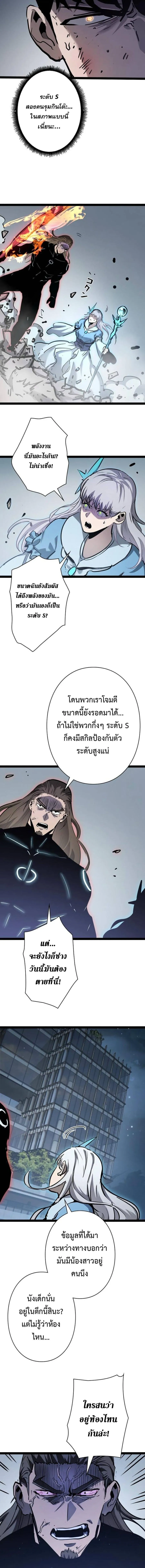 Become the Strongest Hero Through the Cheat System กลายเป_นฮ_โร_ท_แข_งแกร_งท_ส_ดด_วยระบบโกงส_ดเทพ ตอนที่ ตอนที่ 100 รูปที่ 20