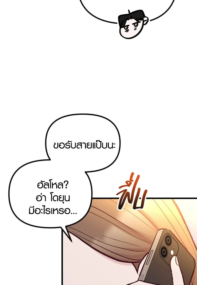 รักกันคนละครึ่งทาง ตอนที่ 47 รูปที่ 91