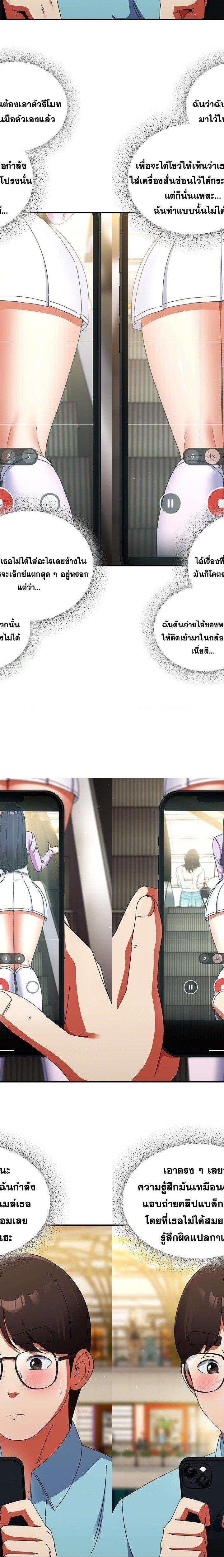 Take a Photo of Me ตอนที่ 21 2