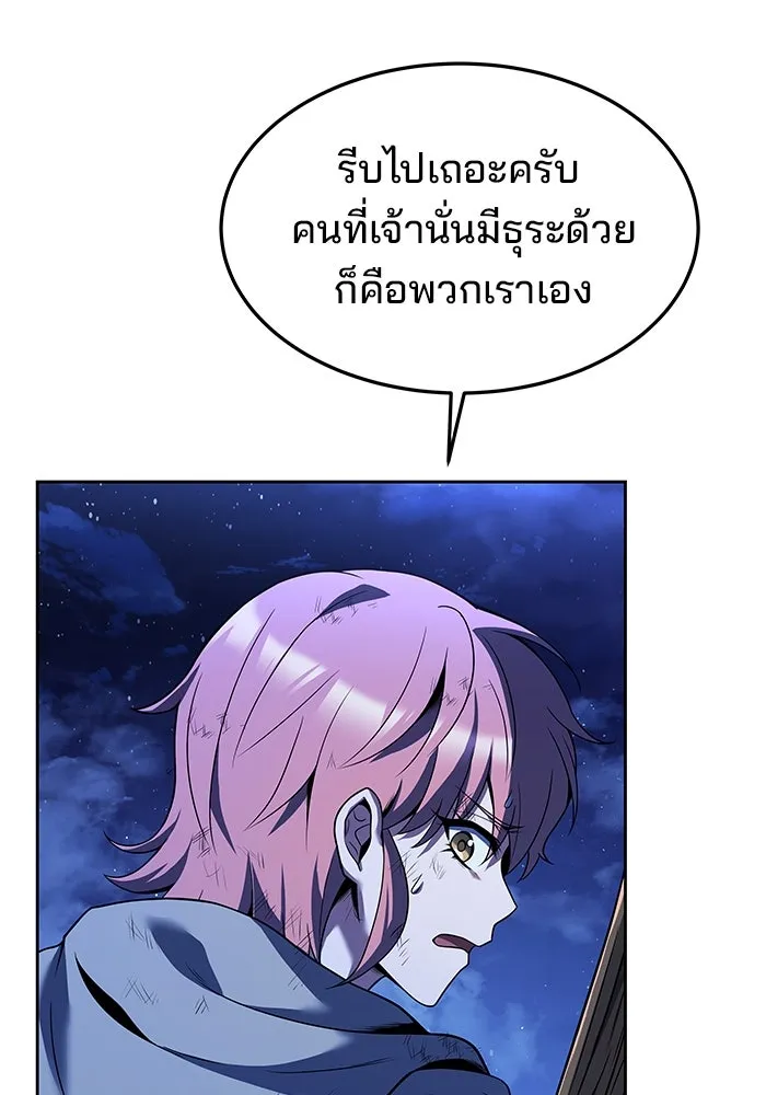 ครัวจอมเวท ตอนที่ 29 รูปที่ 8