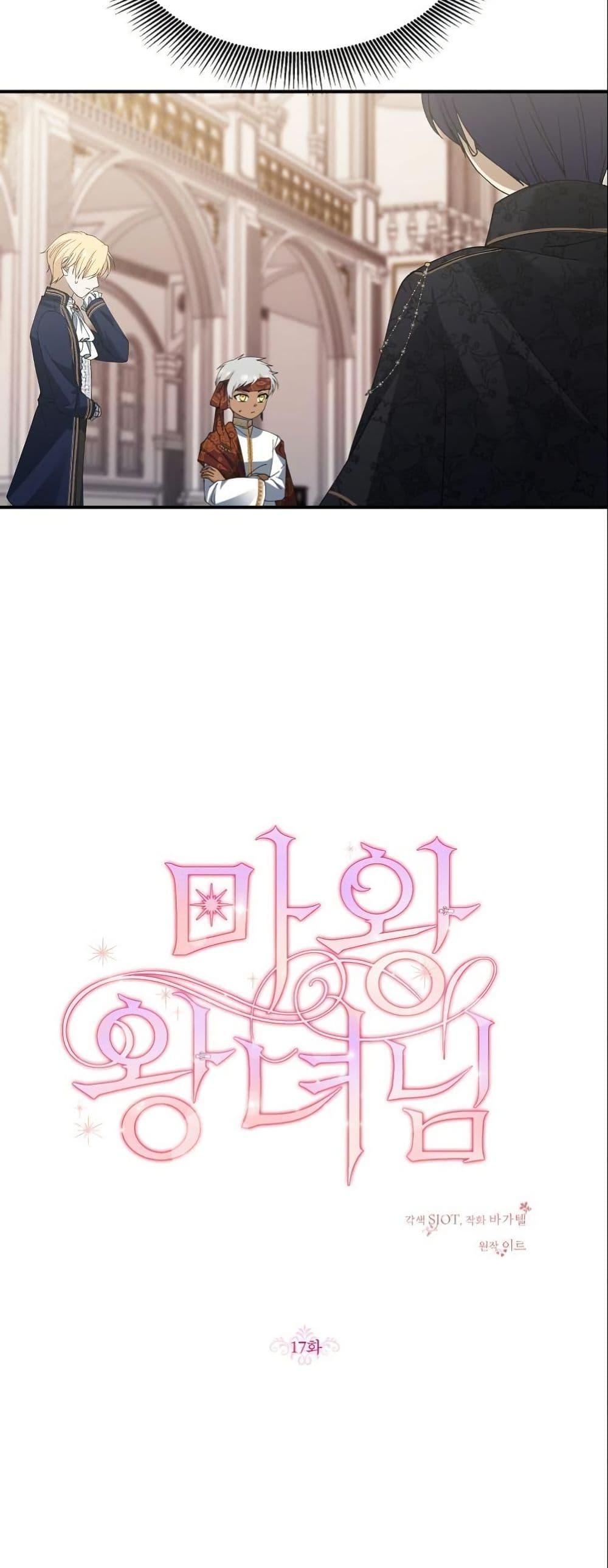 Manga-lc-com อ่านมังงะ อ่านการ์ตูน ออนไลน์ ฟรี Princess of the Demon King ตอนที่ 1 2 3 4 5 6 7 8 9 10 11 12 13 14 ฟรี ไม่มีโฆษณา Manga-lc - อ่าน มังงะ อ่าน การ์ตูน ออนไลน์ อ่านมังงะ ฟรี