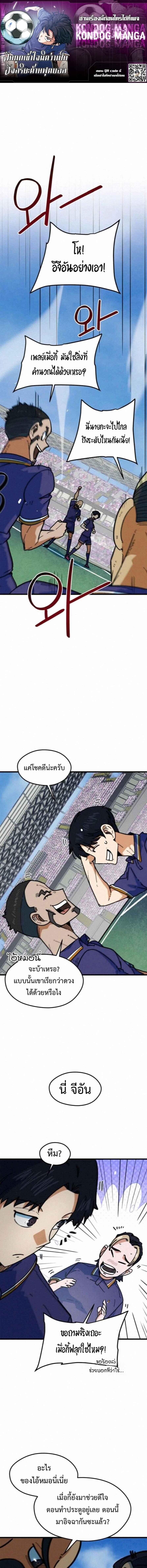 Manga-lc-com อ่านมังงะ อ่านการ์ตูน ออนไลน์ ฟรี I’m Being Mistaken for a Soccer Genius ตอนที่ 1 2 3 4 5 6 7 8 9 10 11 12 13 14 ฟรี ไม่มีโฆษณา Manga-lc - อ่าน มังงะ อ่าน การ์ตูน ออนไลน์ อ่านมังงะ ฟรี