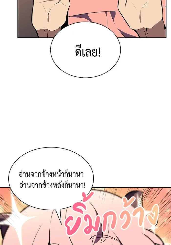 ลูกชายคนเล็กของดยุกคือมือสังหาร ตอนที่ 24 รูปที่ 50