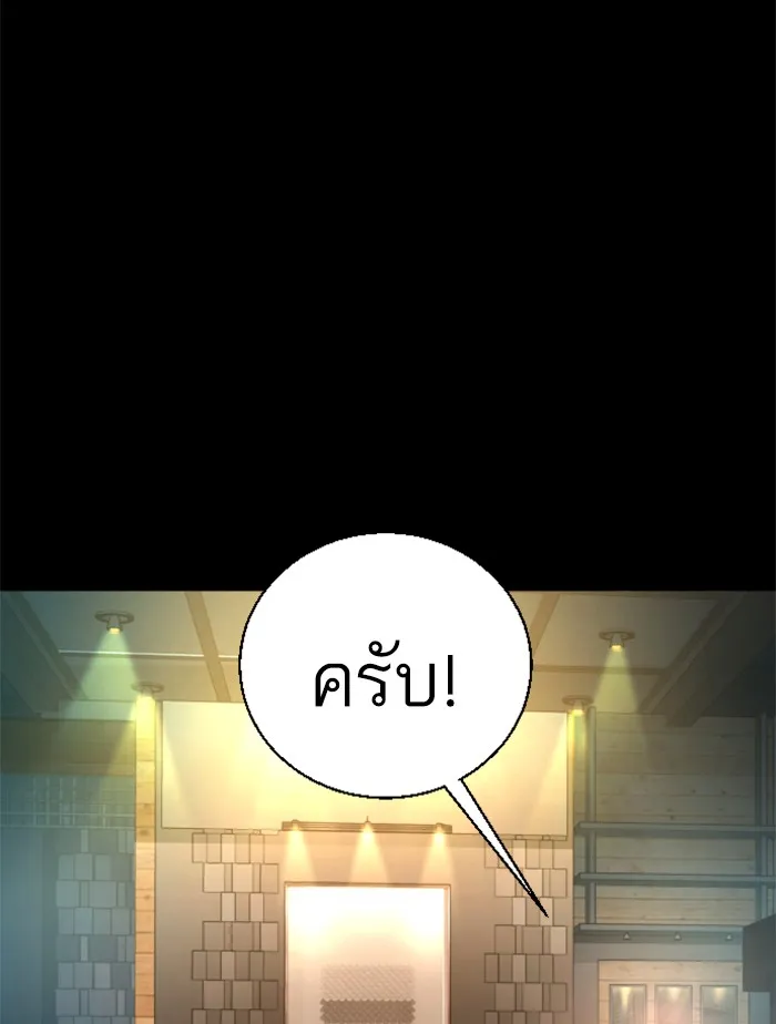 พี่ชายสายบอดี้การ์ด ตอนที่ 45 รูปที่ 40