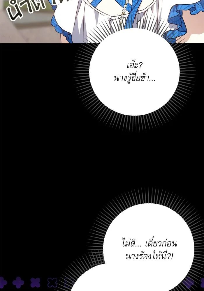 เกิดใหม่คราวนี้ ขอเป็นคนดีดูสักครั้ง ตอนที่ ตอนพิเศษ 5 รูปที่ 20