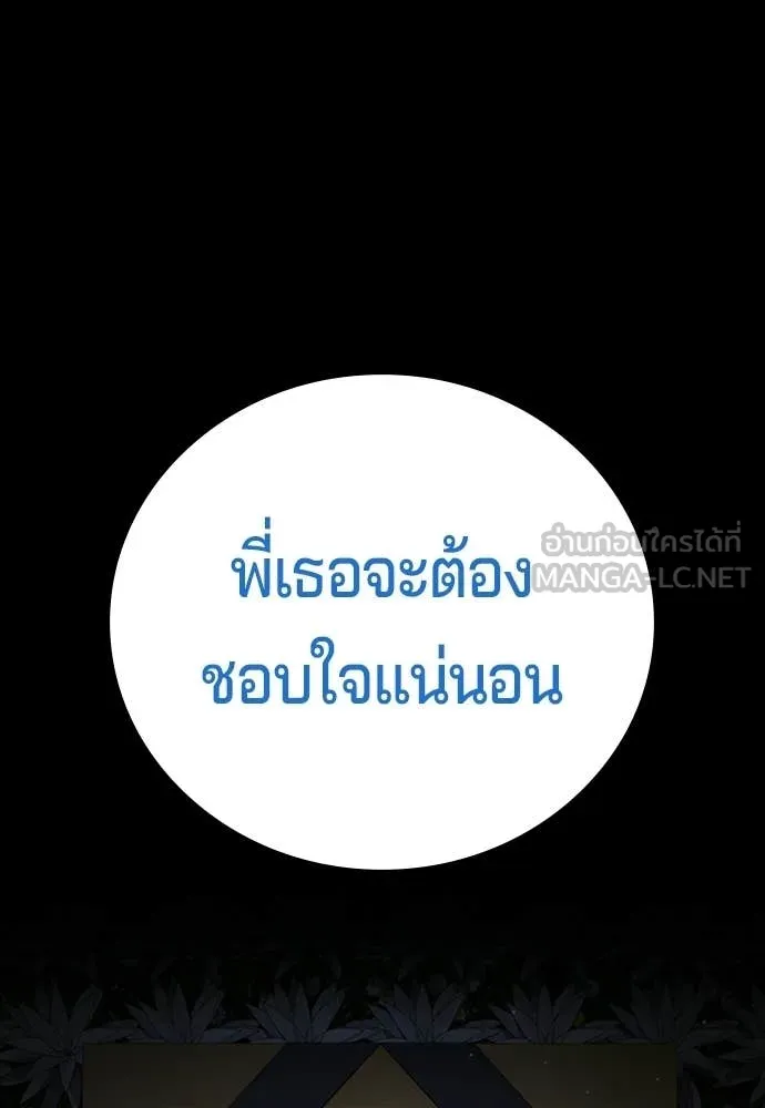 คูเซรา ตอนที่ 57 รูปที่ 148
