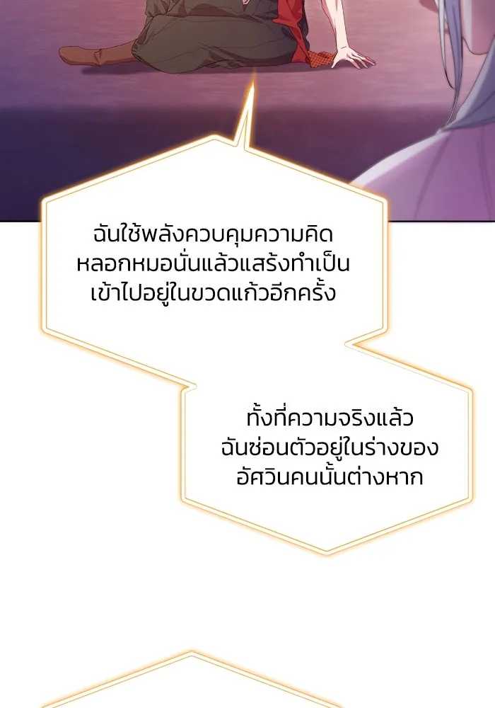 ชีวิตใหม่ในตระกูลมือสังหาร ตอนที่ 40 รูปที่ 20