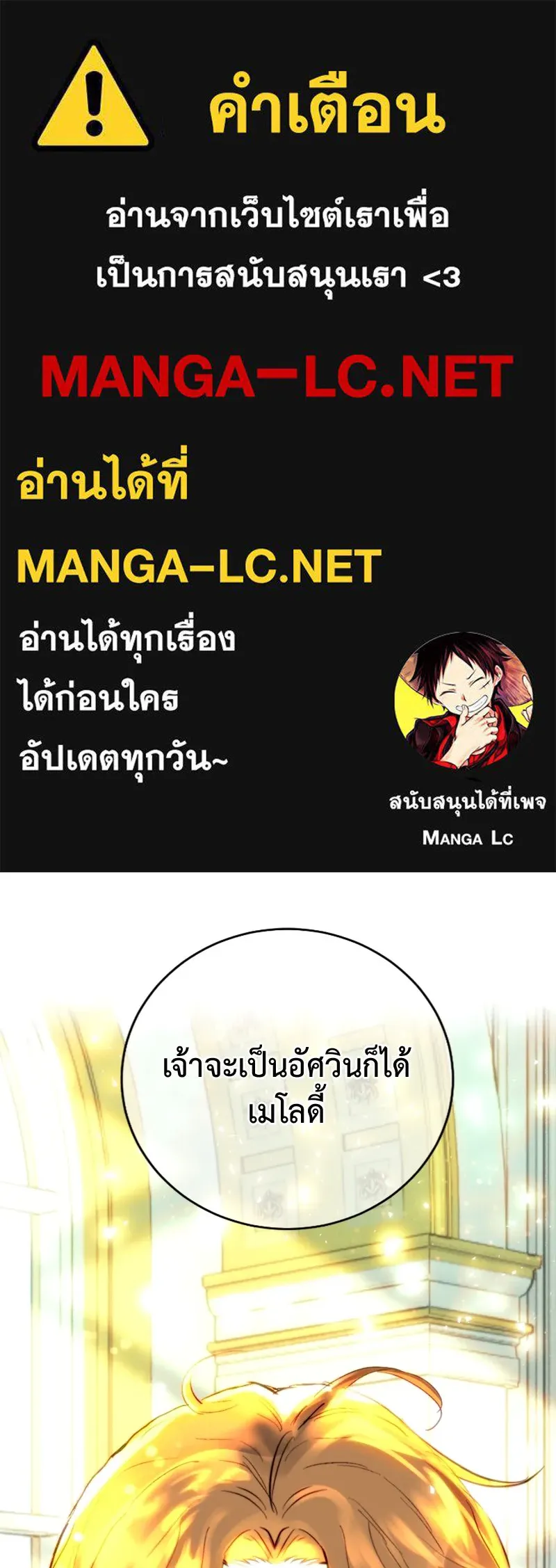 เจ้าหญิงคลั่งแห่งวังหลวง ตอนที่ 47 รูปที่ 1