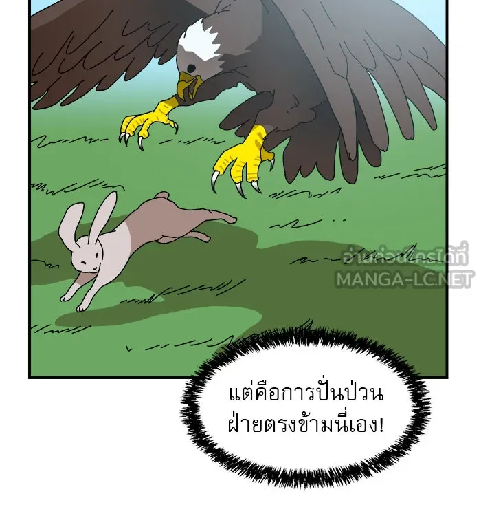 Double Click ตอนที่ 8 รูปที่ 66