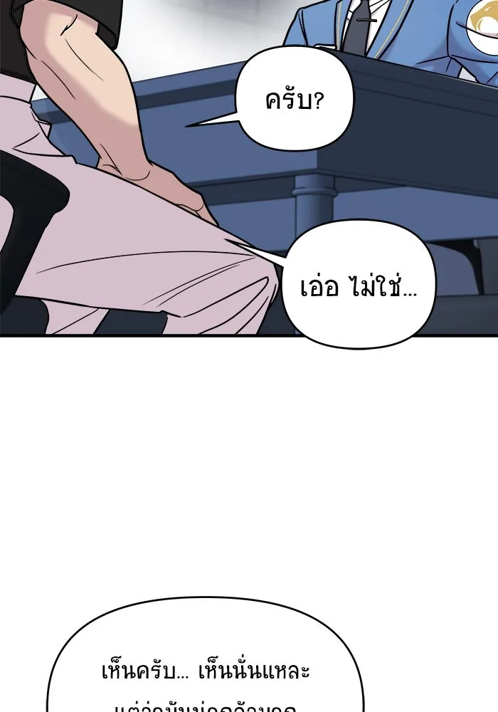 วายร้ายก็อยากมีรัก ตอนที่ 13 รูปที่ 73