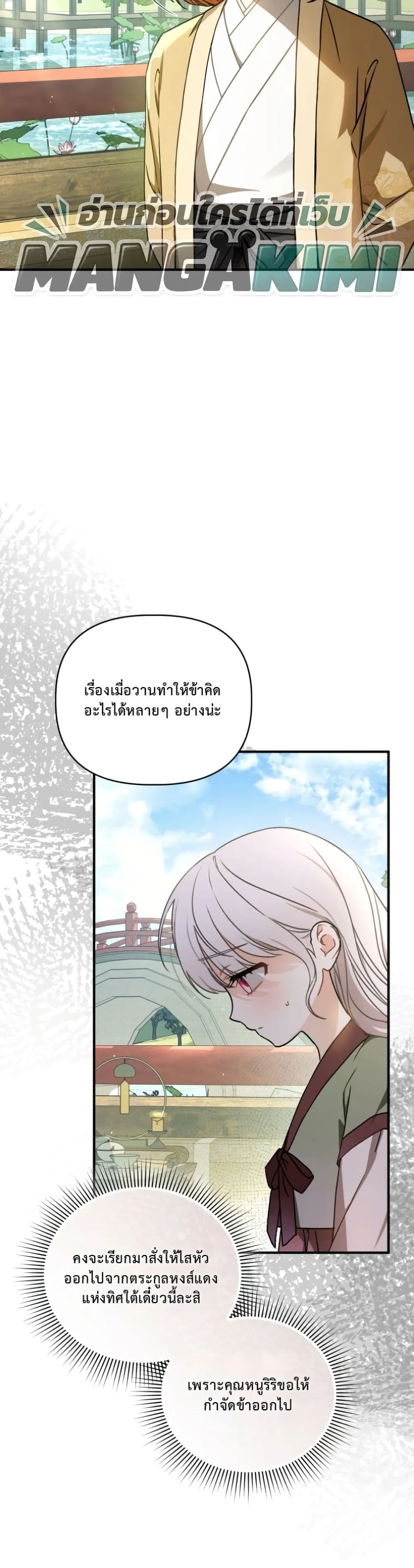 Manga-lc-com อ่านมังงะ อ่านการ์ตูน ออนไลน์ ฟรี The White Tiger Clan Little Fluff ตอนที่ 1 2 3 4 5 6 7 8 9 10 11 12 13 14 ฟรี ไม่มีโฆษณา Manga-lc - อ่าน มังงะ อ่าน การ์ตูน ออนไลน์ อ่านมังงะ ฟรี