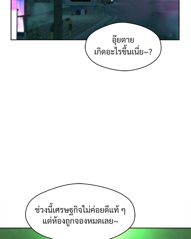 บุปผารุ่มราคะ ตอนที่ 9 รูปที่ 158