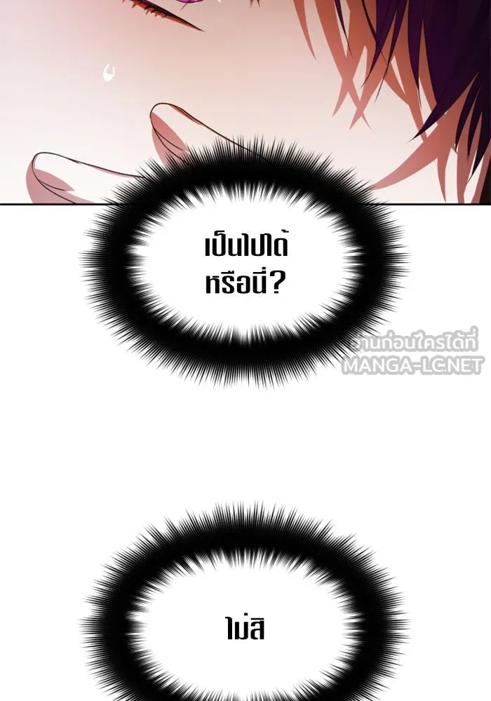 ชิงชีวิตพลิกลิขิตชะตา ตอนที่ 44. ทำยังไงถึงกลับไปยังร่างเดิมได รูปที่ 129