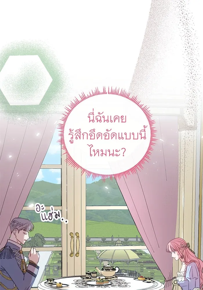 ครอบครัวพรรค์นั้น ฉันไม่มีวันกลับไป ตอนที่ 11 รูปที่ 76