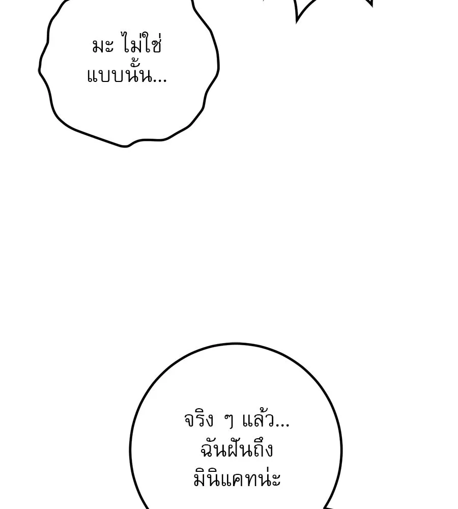 เรือนจำรัก ตอนที่ 22 รูปที่ 13