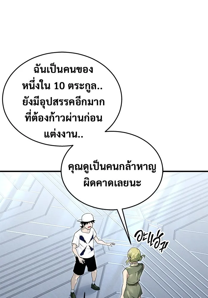 อูเร็ค มาซิโน่ ตอนที่ 4 พวกนกกาเหว่า รูปที่ 95