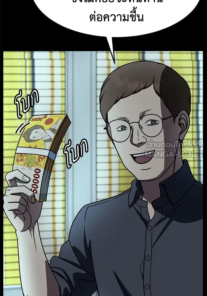 ช่วยเปลี่ยนฉันที ตอนที่ 239. ซีซัน 2 โจเยบิน 21 รูปที่ 105