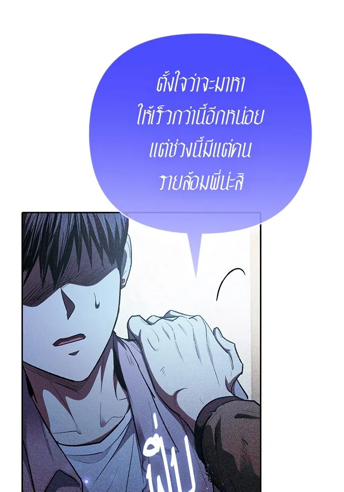 My S-Class Hunters ตอนที่ 140 ถูกฝากดูแล (2) รูปที่ 22