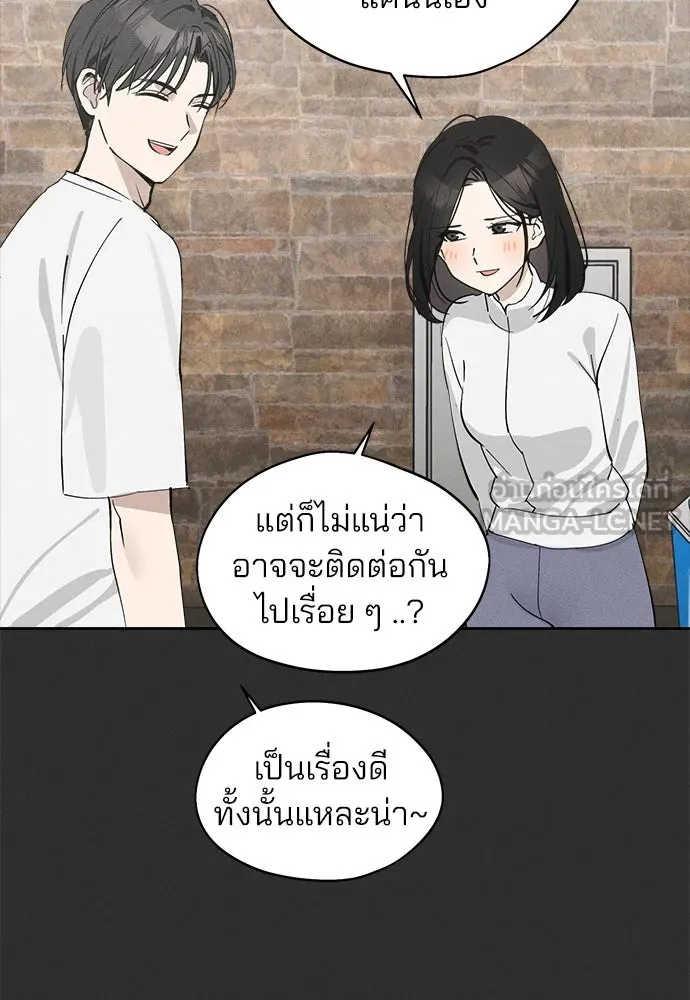 สวยเองนักเลงพอ ตอนที่ 12 รูปที่ 81