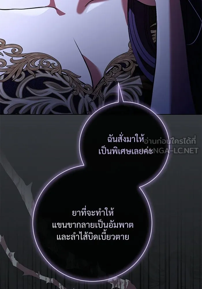 แด่ชู้รักของสามี ตอนที่ 89 รูปที่ 48