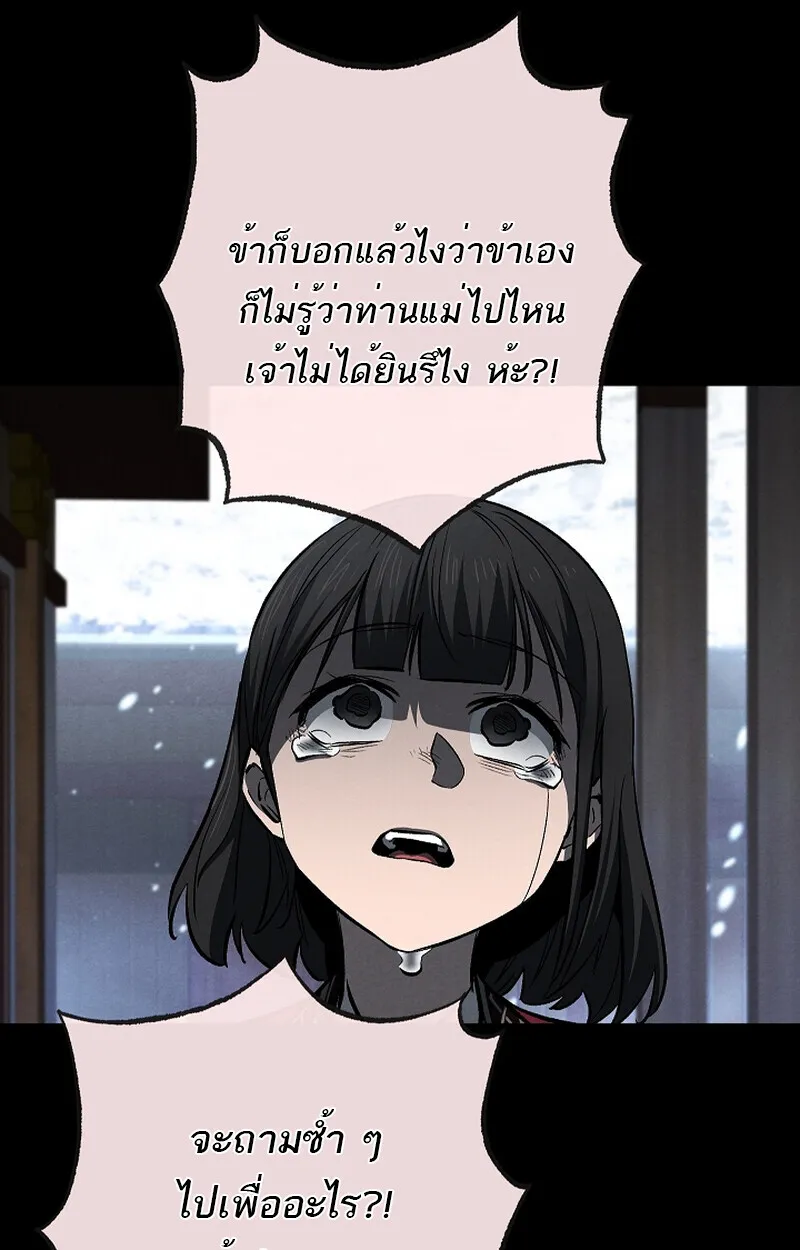 Childhood Friend of the Zenith สหายว_ยเยาว_ของข_าแข_งแกร_งท_ส_ดในใต_หล_า ตอนที่ ตอนที่ 60 รูปที่ 70