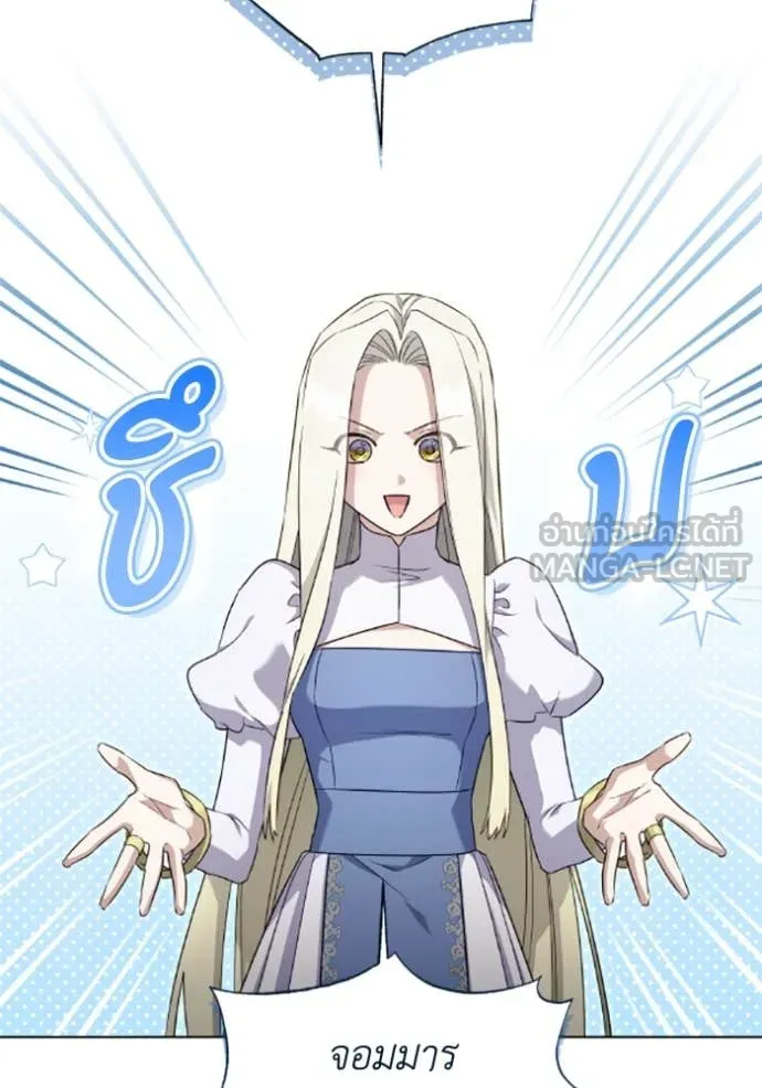 ราชินีจอมมาร ตอนที่ 71 รูปที่ 13