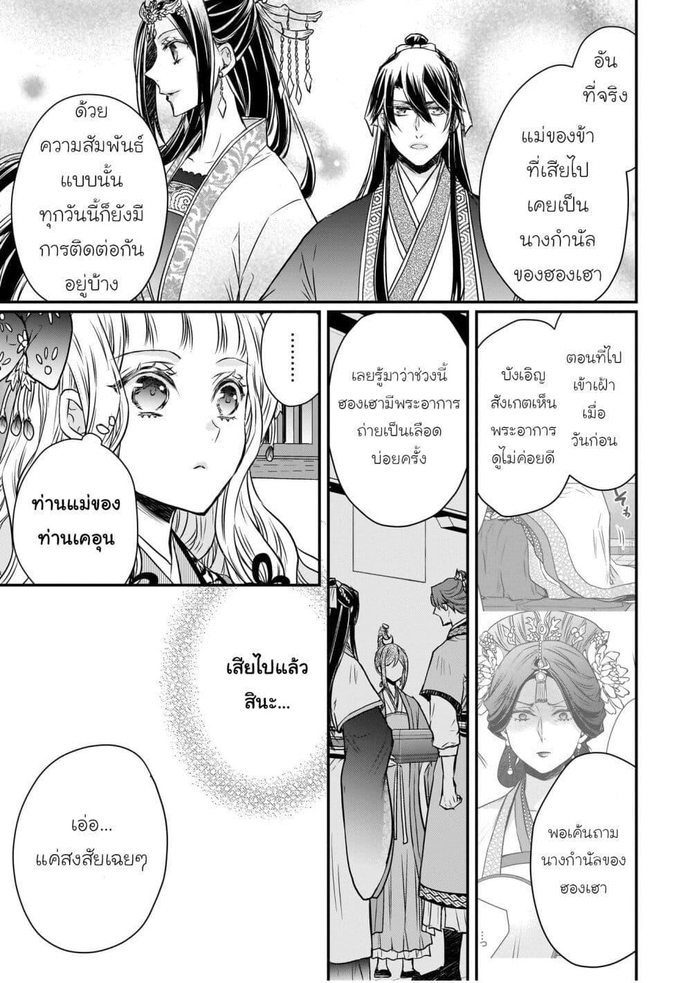 Manga-lc-com อ่านมังงะ อ่านการ์ตูน ออนไลน์ ฟรี Gekkakoku Kiiden ตอนที่ 1 2 3 4 5 6 7 8 9 10 11 12 13 14 ฟรี ไม่มีโฆษณา Manga-lc - อ่าน มังงะ อ่าน การ์ตูน ออนไลน์ อ่านมังงะ ฟรี