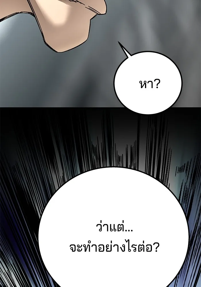 คุณปู่จอมยุทธกับหลานสาวสุดแกร่ง ตอนที่ 61 รูปที่ 5