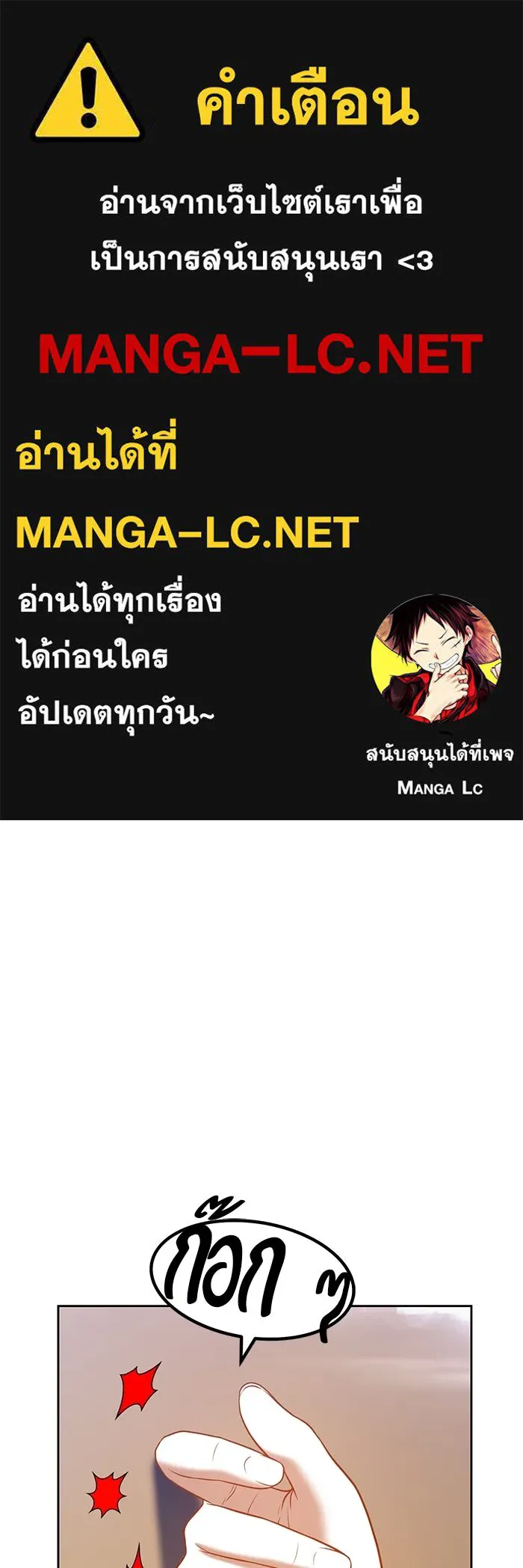 +99 ท่อนไม้พร้อมบวก ตอนที่ 43 รูปที่ 1