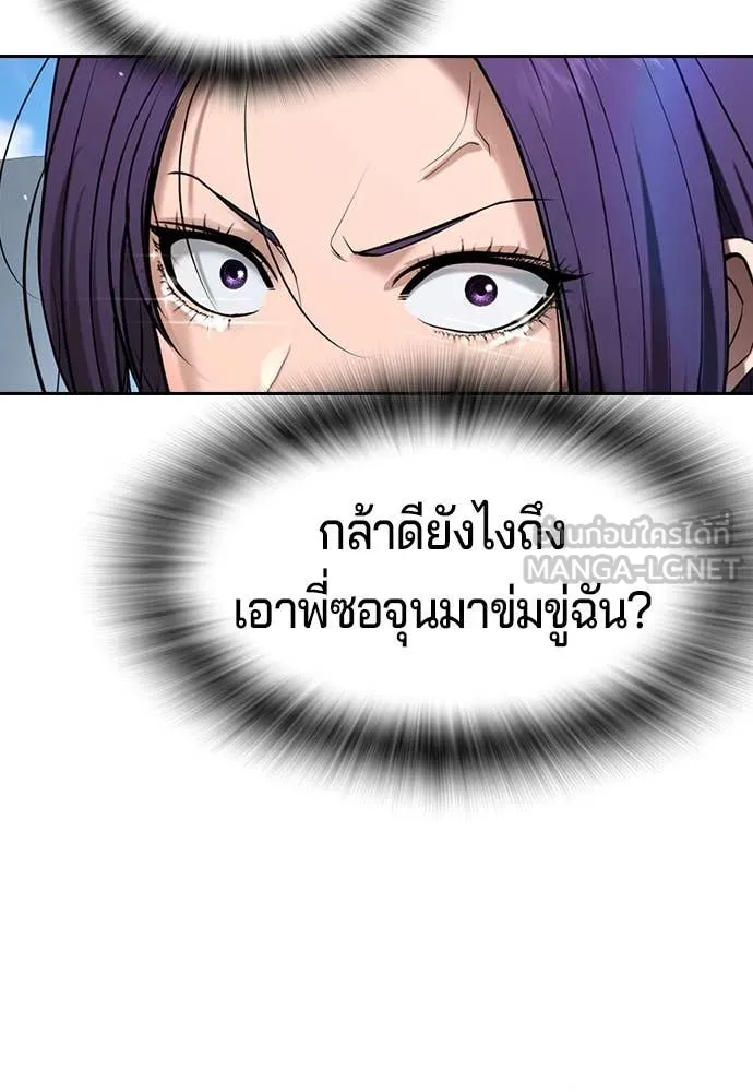 คูเซรา ตอนที่ 45 รูปที่ 145