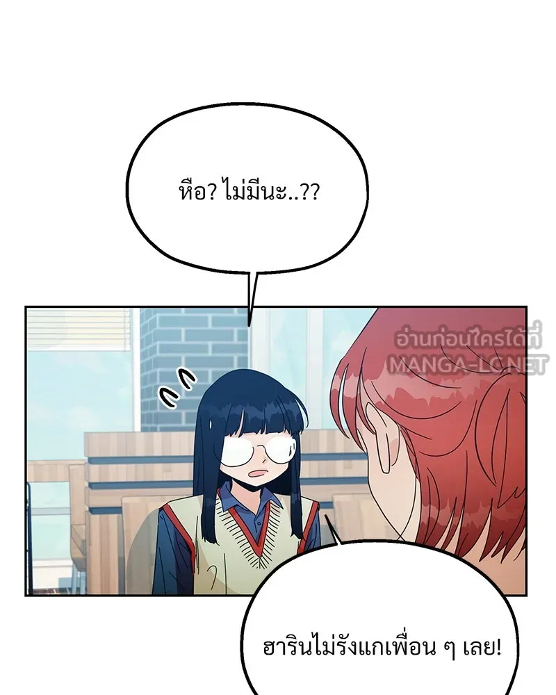 Pyramid Game เกมพีระมิด ตอนที่ 19 รูปที่ 78