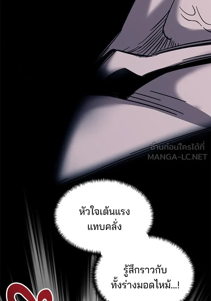 คุณปู่จอมยุทธกับหลานสาวสุดแกร่ง ตอนที่ 32 รูปที่ 108