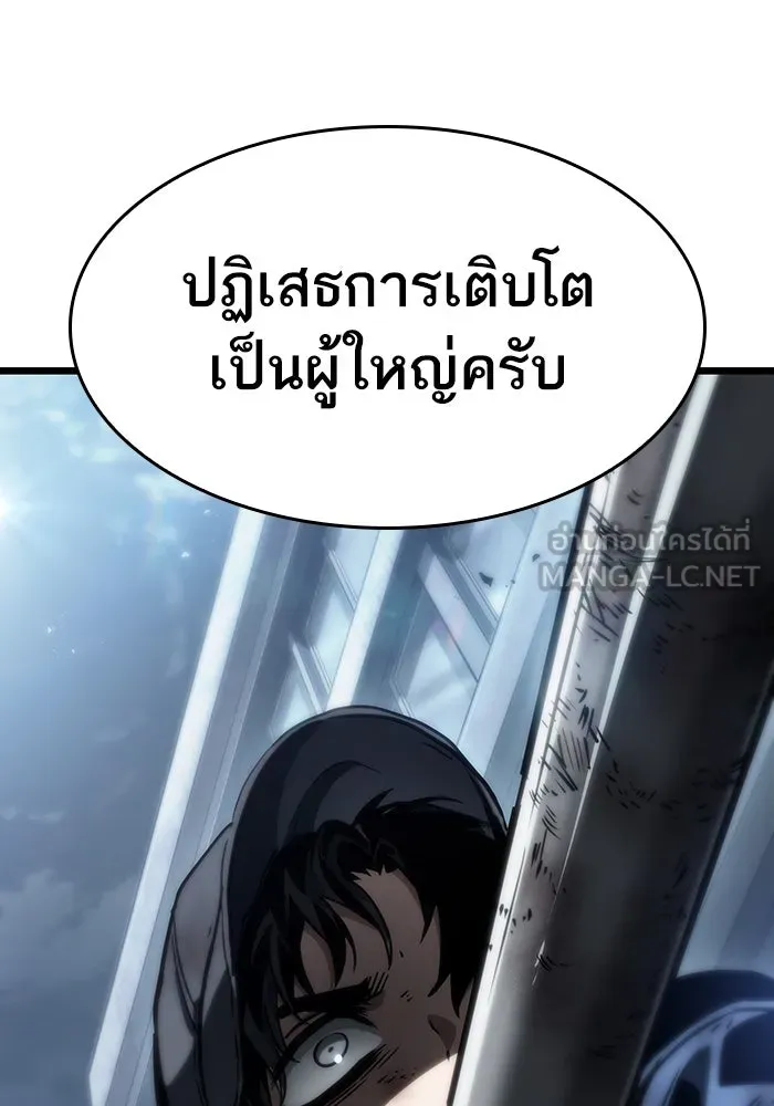 หลังวันสิ้นโลก ตอนที่ 75 รูปที่ 42