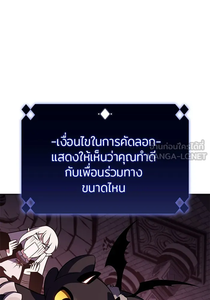 ผู้เล่นหน้าใหม่เลเวลแมกซ์ ตอนที่ 160 อาธารัคเซียจักรพรรดินีแห่งเลื รูปที่ 156