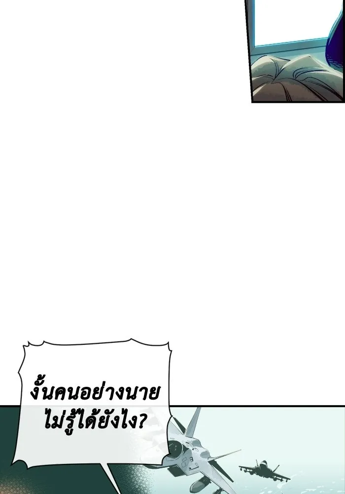 The Lone Necromancer ตอนที่ 3 รูปที่ 166