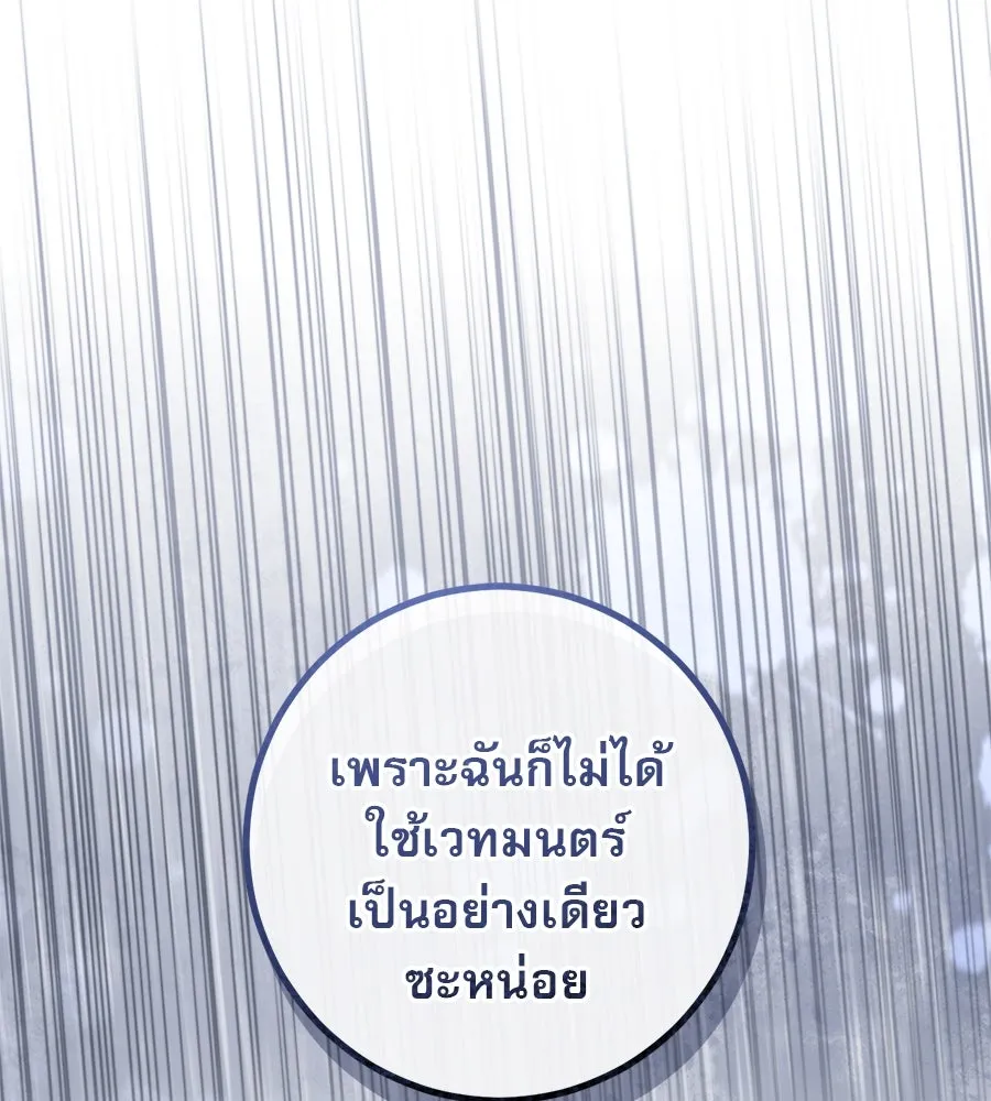 เรือนจำรัก ตอนที่ 38 รูปที่ 44