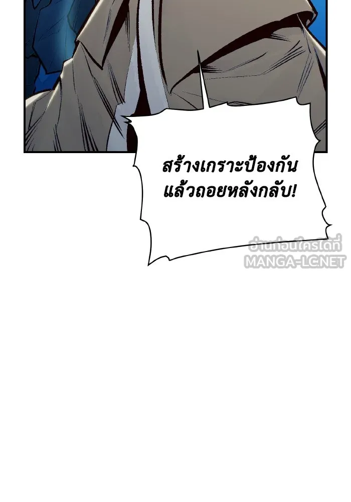 The Lone Necromancer ตอนที่ 85 รูปที่ 33