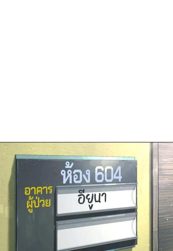 นักฆ่าย้อนวัย ตอนที่ 18 รูปที่ 191