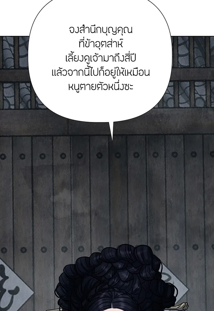 ความลับของสาวร่างทรง ตอนที่ 4 รูปที่ 158