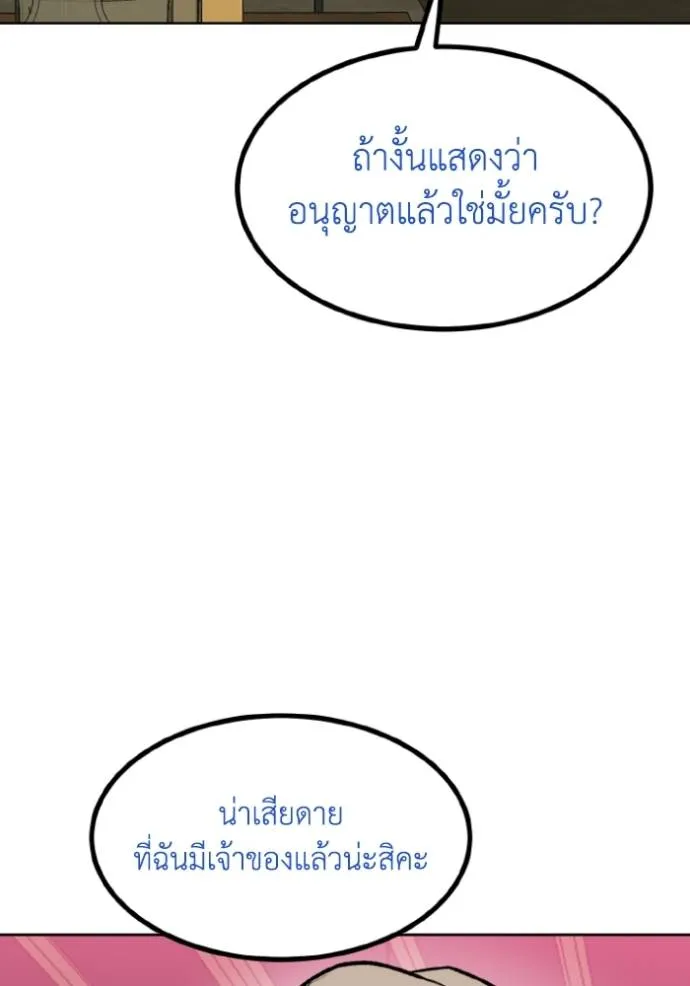 อ ตอนที่ 126 รูปที่ 106